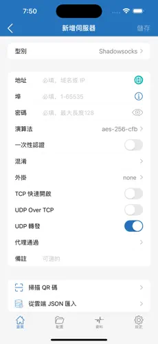 魔法梯子加速器电脑android下载效果预览图